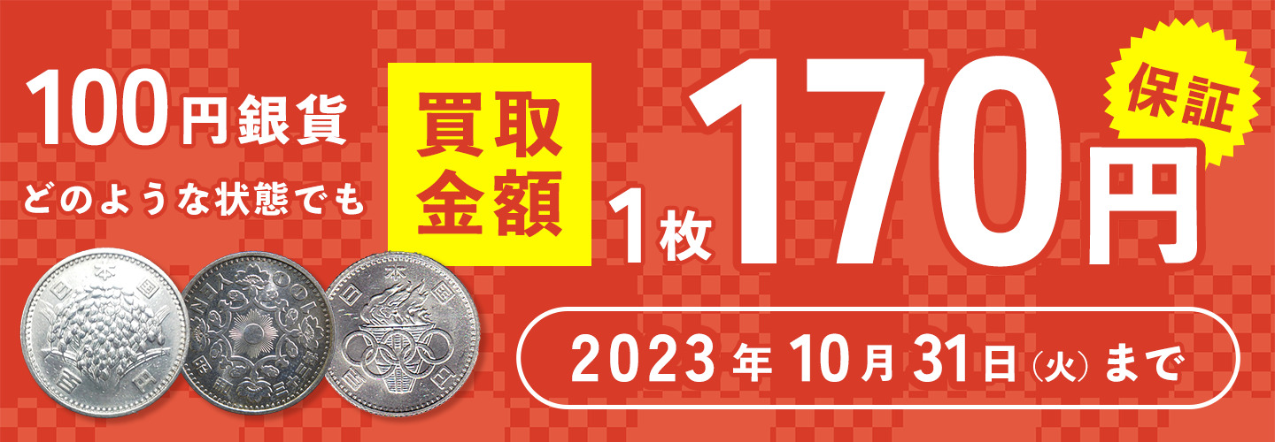 高価買取実施中】買取店わかば半田店