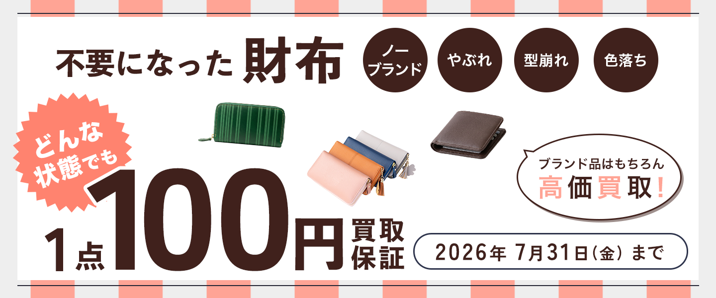 新発田のレコード買取なら｜買取店わかば新発田店