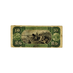 旧国立銀行券