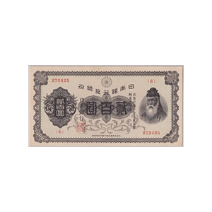 兌換券
