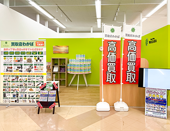 田川の買取専門店の外観