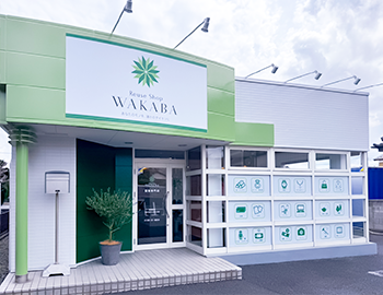 幸手市の買取専門店の外観
