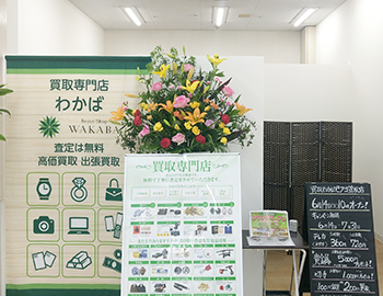 岐南町の買取専門店の外観