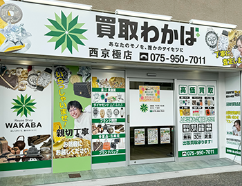 店