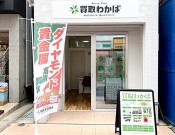 店