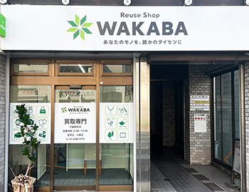 店