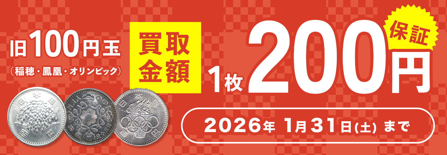 牛島の観光地テレカ買取なら｜買取店わかば藤の牛島店