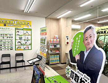 店