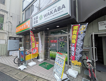 店