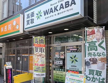 宮原駅前東口店