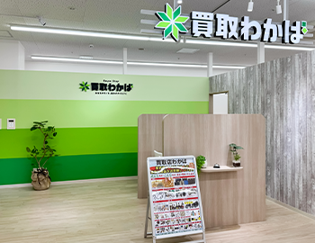 店