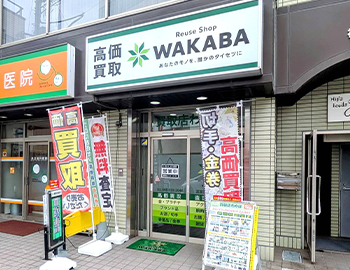 店