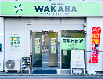 店