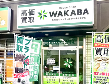 店