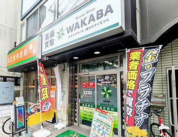 店