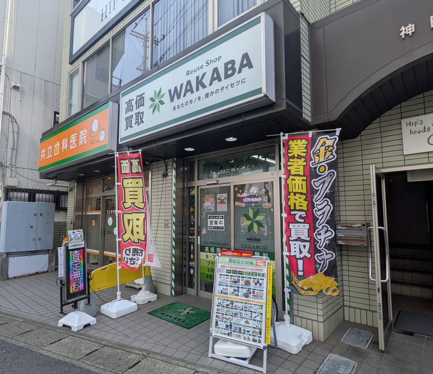 店