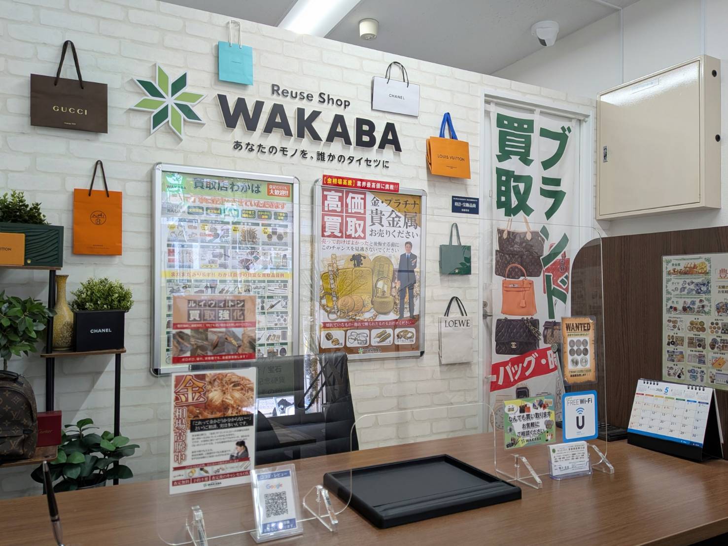 宮原駅前東口店