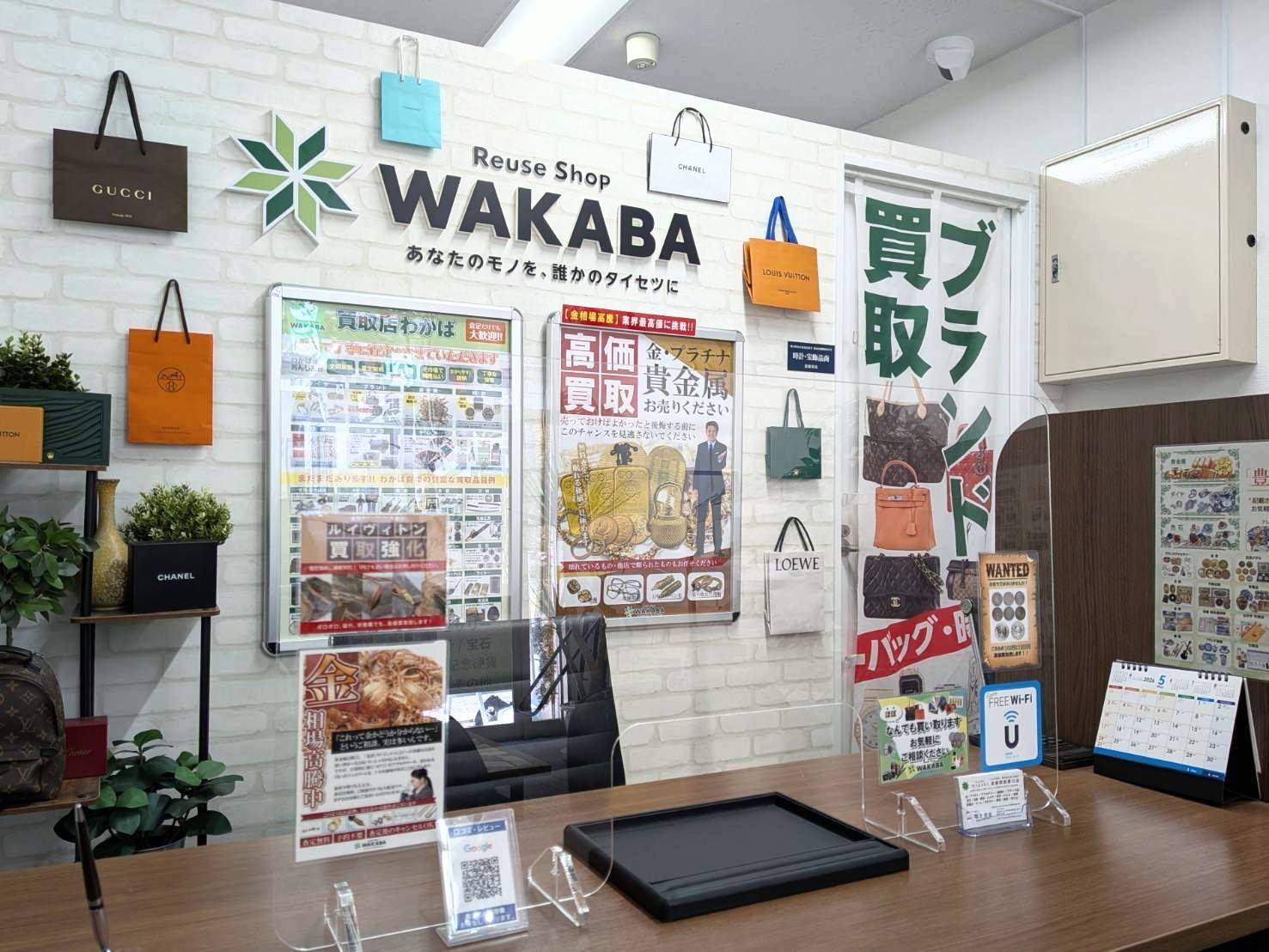 宮原駅前東口店