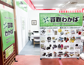 店