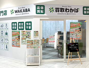 店