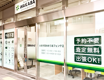 店
