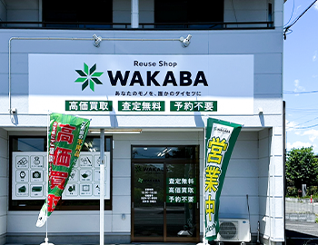 店