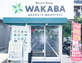店