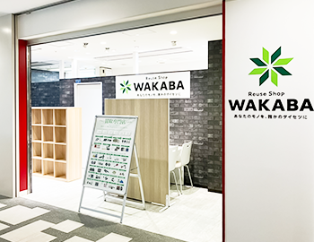 店
