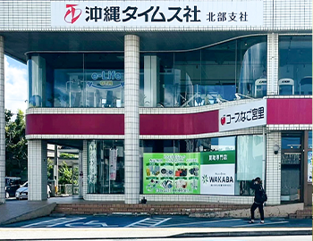 店