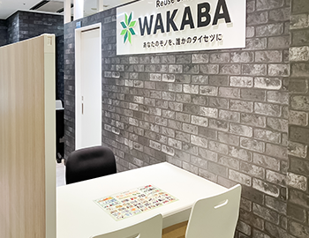 店