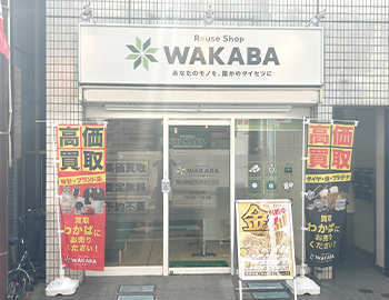 店