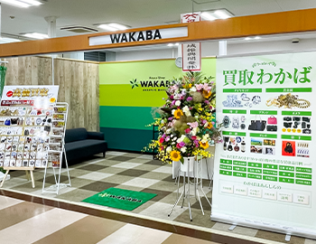 店