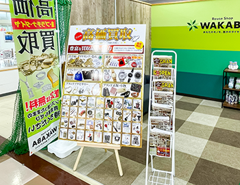 店