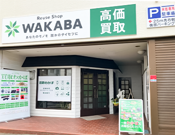 店