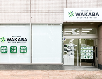 北与野アルーサショッピングモール(書楽)店