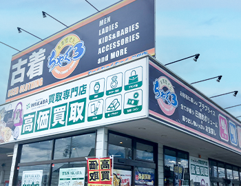 店