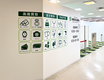 店