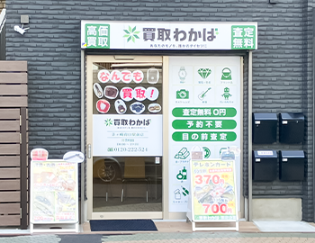店