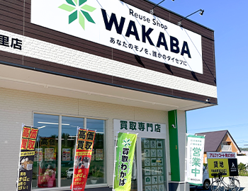 店