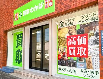 店