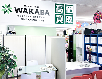 店