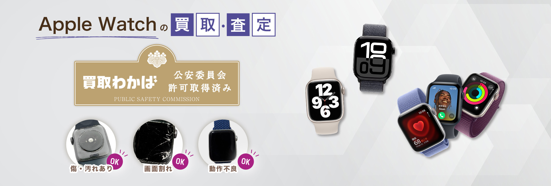 Applewatch