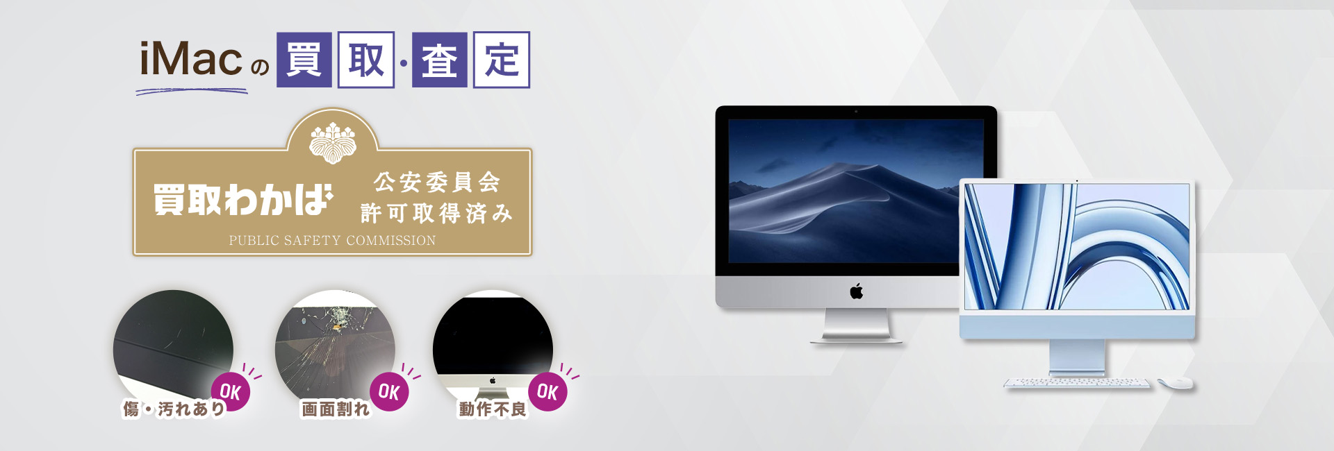iMac