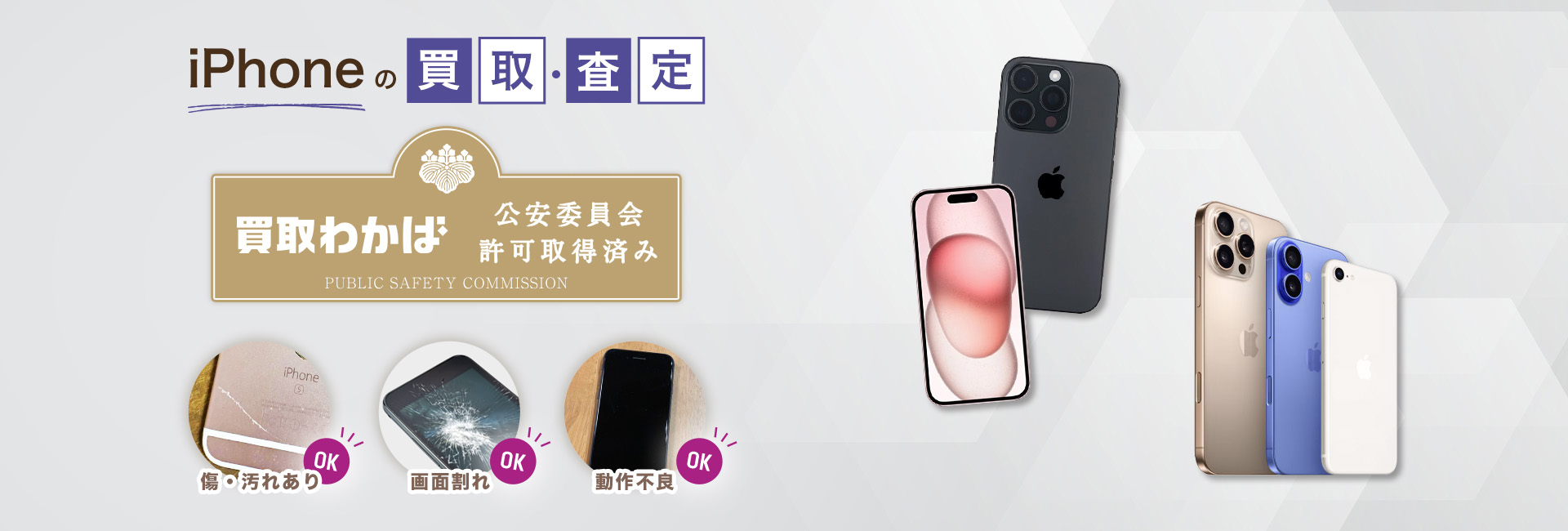 iPhone