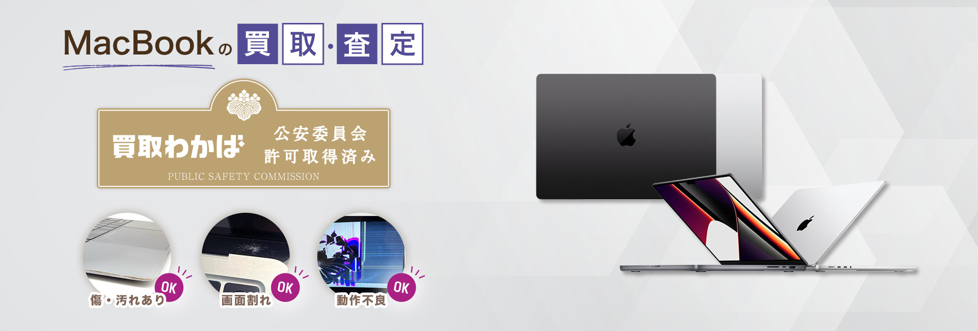 MacBook