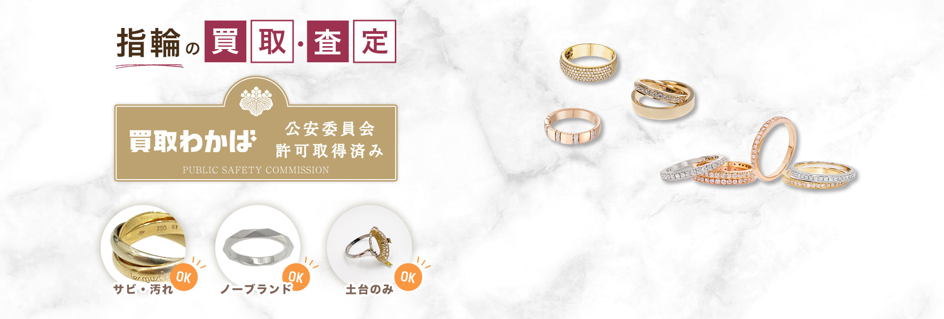 指輪