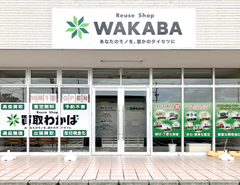店
