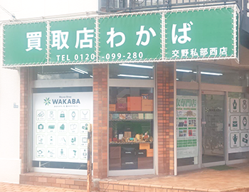 店