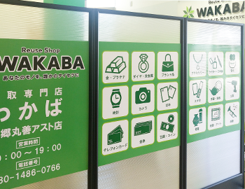 店