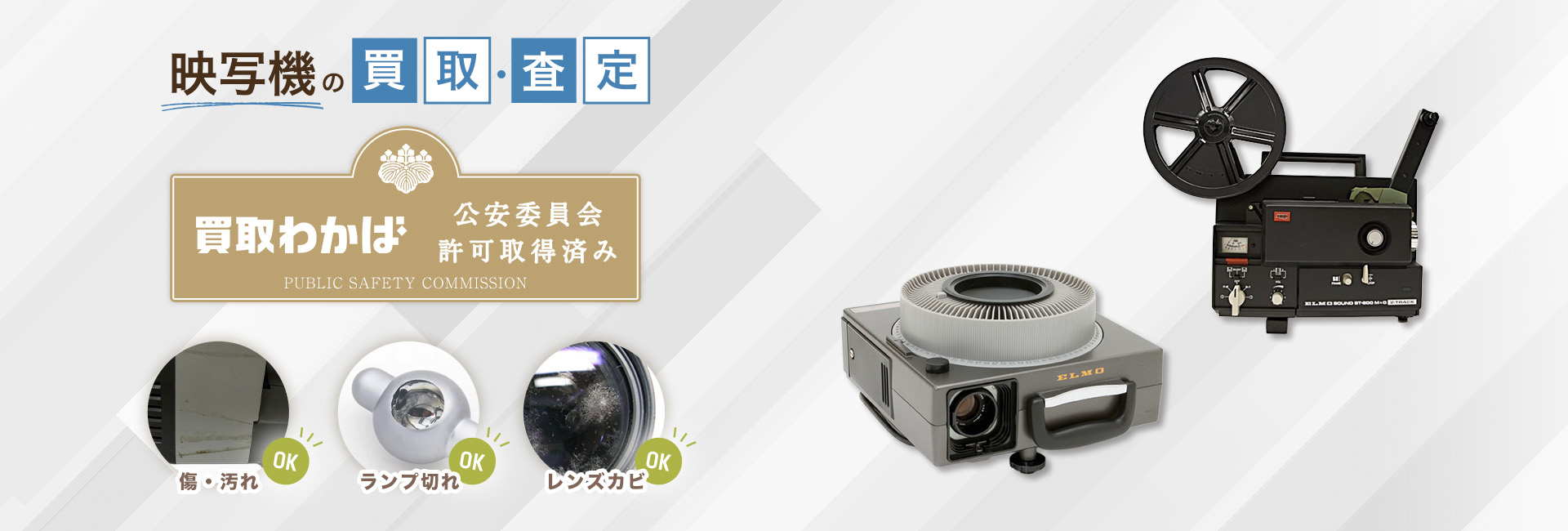 映写機